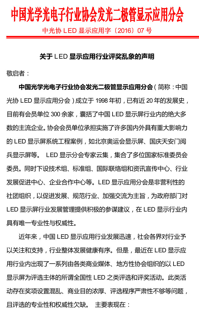 第七號文-聲明4-1.jpg