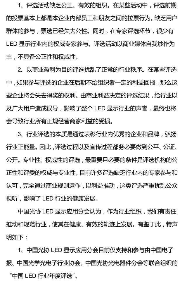 第七號文-聲明4-2.jpg