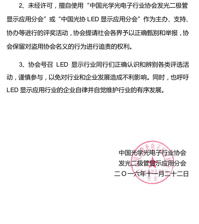 第七號文-聲明4-3.jpg