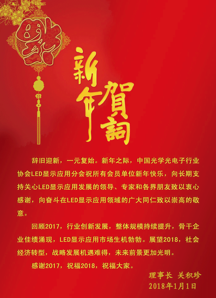 理事長新年賀詞.png