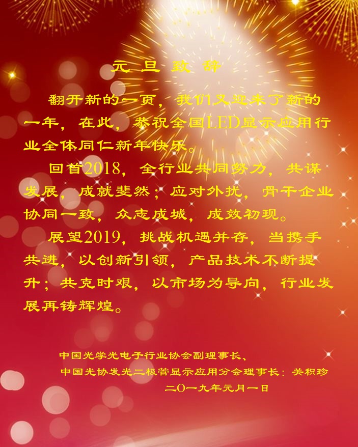 元旦致辭-1.jpg