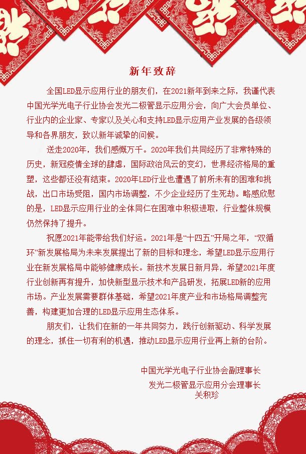 新年致辭.jpg