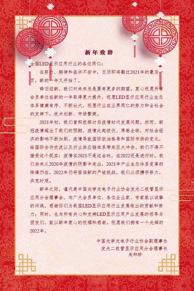 致辭新.jpeg
