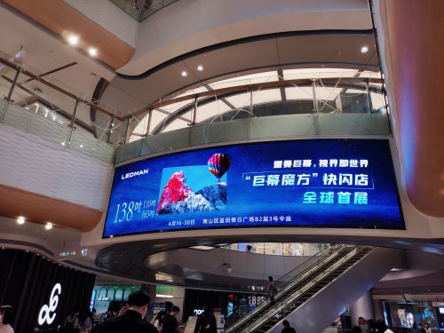 商場電子屏廣告.jpg