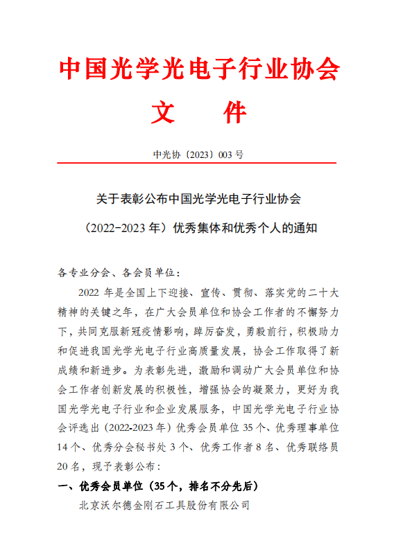 微信圖片_20230613114101.png