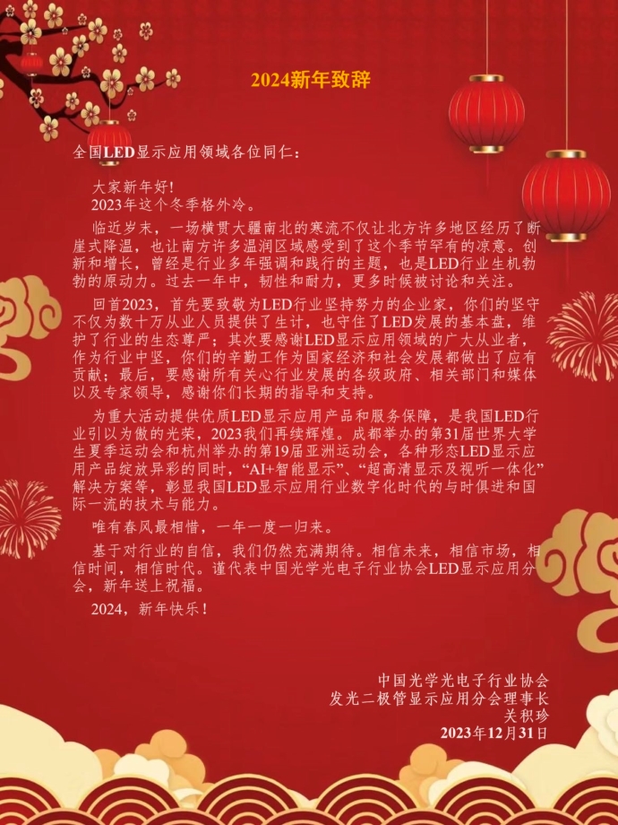 新年致辭-3.jpg