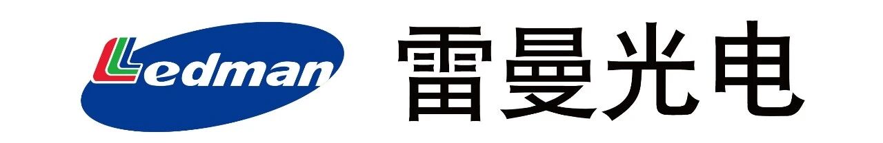 雷曼光電logo.jpg